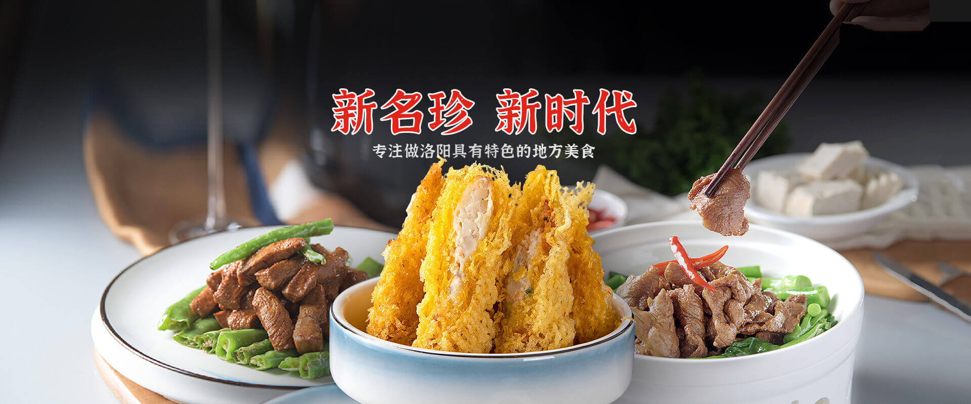 洛阳市名珍食品有限公司